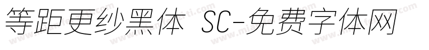 等距更纱黑体 SC字体转换